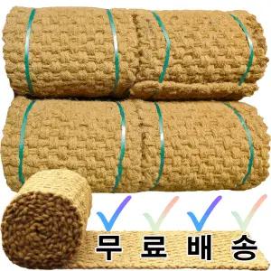 LUCKHEE 야자매트 폭 0.8m × 길이 5m 야자수 베트남직접생산 주차장 행사장 텃밭 농막 자갈길 등산로 산책로 보행로 식생 매트