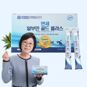 연세 알부민 골드 플러스 1개월분 피로회복 연세생활건강