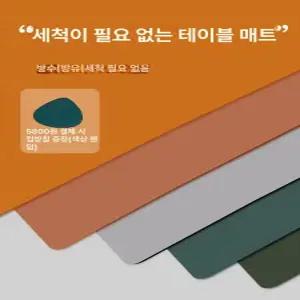 식탁매트 대형실리콘매트 테이블보 깔판