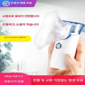 코 가습기 비염 무선 미스트 치료기 스팀기 찜기 온열기