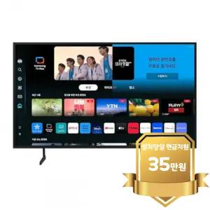[삼성] 크리스탈 UHD TV 85인치 (KU85UD7050FXKR)