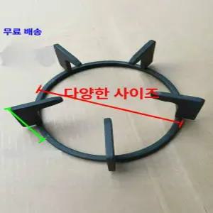 가스렌지 삼발이 커버 사발이 화구 1개