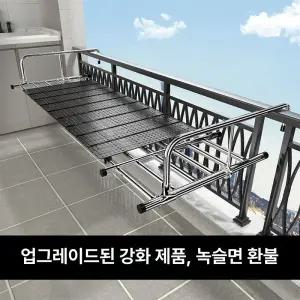 발코니 창클 걸이형 난간 건조대 빨래 베란다 빨래건조대