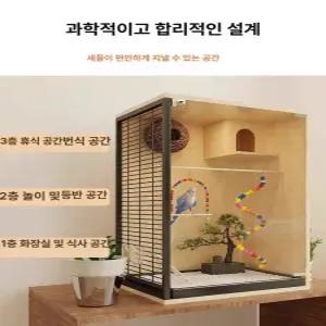 대형새장 하우스 아크릴 앵무새 둥지 새장 놀이터