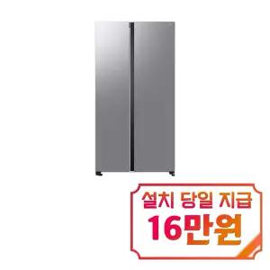 [삼성] 양문형 냉장고 852L (젠틀 실버) / RS84DG5002M9 / S
