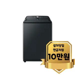 [삼성] 그랑데 통버블 세탁기 21kg 블랙캐비어 (WA21A8376KV)