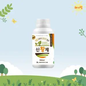 신황제골드 500ml 코리아아그로 특수 기능 유황함유 유기농 식물 영양제