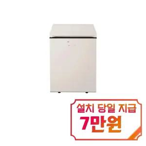 렌탈 - [LG] 디오스 오브제컬렉션 김치톡톡 뚜껑형 김치냉장고 128L (베이지) / Z132MEE123 / S