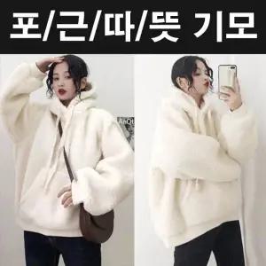 추운 겨울 무지 깔끔 여자 후드티 양털후드티 올기모 따뜻 따숩 기모 여자후드티 기모후드 여성용 데일리