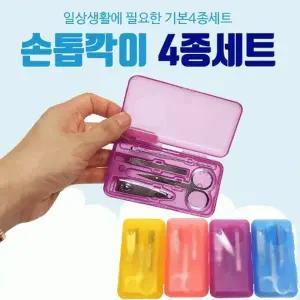 손톱깍기 [손톱깍기4종세트] 손톱깍이 손톱깍기 손톱깍기세트 귀이게 네일 손톱깍기 손톱정리 인쇄가능
