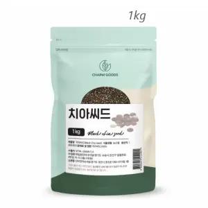치아시드 파라과이 수퍼곡물 슈퍼푸드 black chia seed 1kg