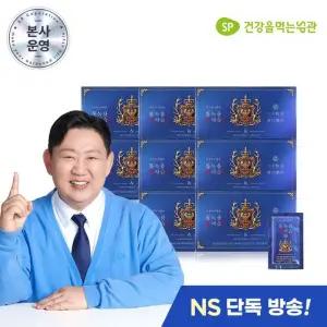 시즌8 이경제 더힘찬 통녹용 사슴진액 (66mlX30포)X8박스