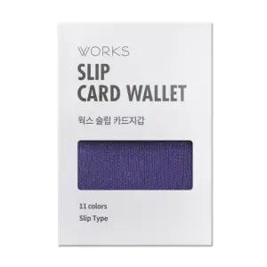 웍스 합성피혁+천연소가죽의 Slip 카드지갑-퍼플