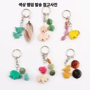 고품질 원석 코끼리 원석 오리 코끼리홈데코 가방걸이인형 가방장식고리 가방장식인형 (WFK3NJ0)