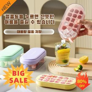 아이스박스 미니 가정용 휴대용 얼음 저장함 눌러 만드는 아이스큐브 뚜껑이 있는 얼음
