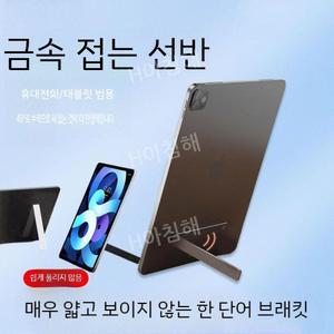 접착식 패드 태블릿 접이식 거치대 마그네틱