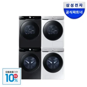 [으뜸효율]체감가 143만 삼성 AI 세탁기건조기 세트 21kg+21kg 색상 선택(화이트/블랙