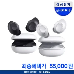 삼성 갤럭시 버즈 FE 노이즈캔슬링 무선 블루투스이어폰 SM-R400