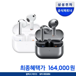 [투명케이스]삼성 갤럭시 버즈3 무선 블루투스이어폰 SM-R530