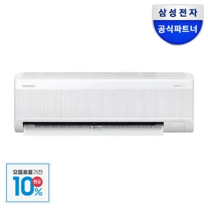 [으뜸효율]삼성 1등급 무풍 벽걸이형에어컨 29.3m2(9평) AR09D9150HZS 전국기본설치포