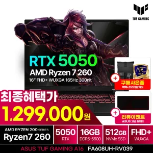 ASUS TUF Gaming A16 FA608UH-RV039 Ryzen7 260|RTX5050|MUX스위치|16인치 FHD+|최신