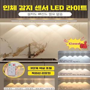스마트 나이트 램프 옷장 찬장 램프 무선 리모콘 무드등 물결 무드등 언덕의 야등 조명