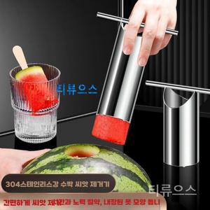 수박 파주는 도구 수박주스 땡모반 만들기 구멍 오프너 수박칼 화채 파기 수박커터 슬