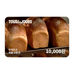 [뚜레쥬르] 제품교환권 1만원권