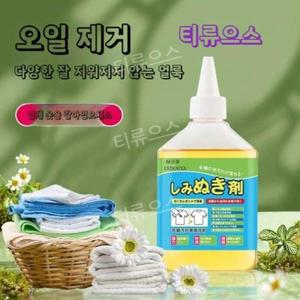 옷기름때 세제 제 작업복 기름 세제 강력 얼룩 제 245ml 티류으스