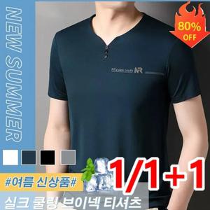 [100% 실크] 1/1+1 아이스 브이넥 루즈핏 남자 티셔츠 중년 남성 반팔티 쿨반팔