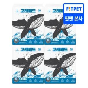 고래패드 대형(30매) X 4팩 1초 흡수 블랙 메쉬 강아지 배변패드