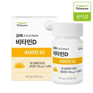 풀무원 퍼팩 비타민D 4000IU 1병 3중 기능성 햇빛 영양소