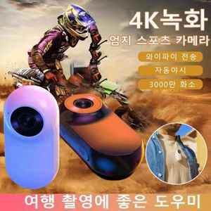 HD 360도 카메라 고화질 휴대용 자석카메라 4k 녹화 엄지 스포츠 티류으