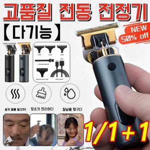 다기능 고품질 전동 전정기 남자 수염 트리머 바리깡 방수전기면도기 티류으스