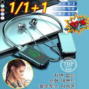 1/1+1 지연 없는 신형 넥밴드 블루투스 이어폰 노이즈캔슬링 헤드폰 울트라 롱 항속 스