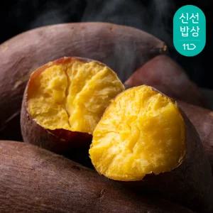 [품질보장]25년 해남 세척 햇 꿀밤고구마 (대) 3kg