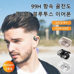 항속 골전도 귀걸리투스 이어폰 휴대용블루투스스피커 귀걸이형 블루투스 이어폰
