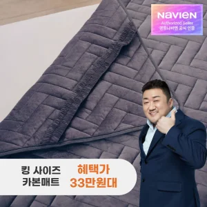 최종 33만대! 경동나비엔 숙면 카본 탄소 매트 EME550S-KP 킹 전기 장판 매트 Wifi 25