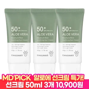 [엠디픽 10%즉할!]알로에 선크림 썬크림 x 3개 / SPF50+ PA++++ 50ml 자외선차단 미백