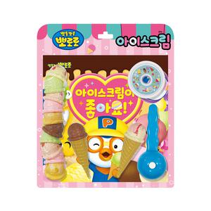 [아이코닉스] NEW 뽀로로 토이북 - 아이스크림