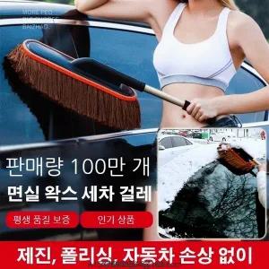 2개 명휴대용 면실 왁스 걸레 부드러운 면실 손상 없음/유리행주/밀대