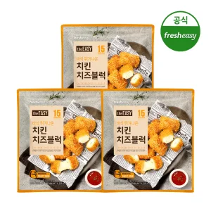 [내일도착/프레시지] 더이지 치킨치즈블럭 330g x3팩