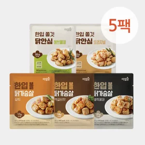 [아임닭] 한입 닭안심/볼 닭가슴살 5종 5팩