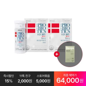 [최종 64,OOO원] 덴마크 유산균이야기 프로 60캡슐, 2박스(4개월분) + 추가 : 혈당케어