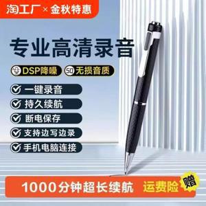 볼펜녹음기 소형녹음기 미니 usb 고성능 회의 휴대용