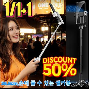 1/1+1 360도 회전 블루투스 미니 셀카봉 거치대 블루투스 삼각대 스마트폰 셀카봉 삼