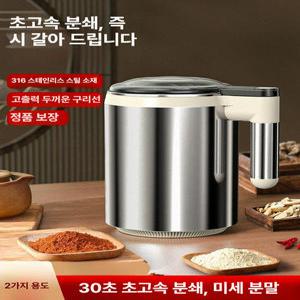 강력한 소형 분쇄기 커피 곡물 단단한 물체 미세분말