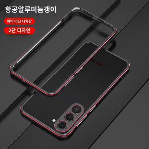 갤럭시 테두리 폰케이스 사이드 슬림 범퍼 엣지 S23 S24 금속 프레임 보호 커버