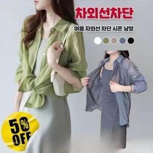 디자이너 여름 자외선 차단 심풀 블라우스 여성 빅사이즈 래쉬가드 셔츠 얇은 코트 쉬