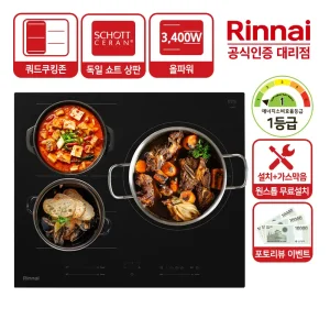 (포토상품평 상품권 + 무료설치 + 가스막음) 25년 7월 최신상 ! 린나이 3구 올파워 인